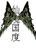 Dark Wing